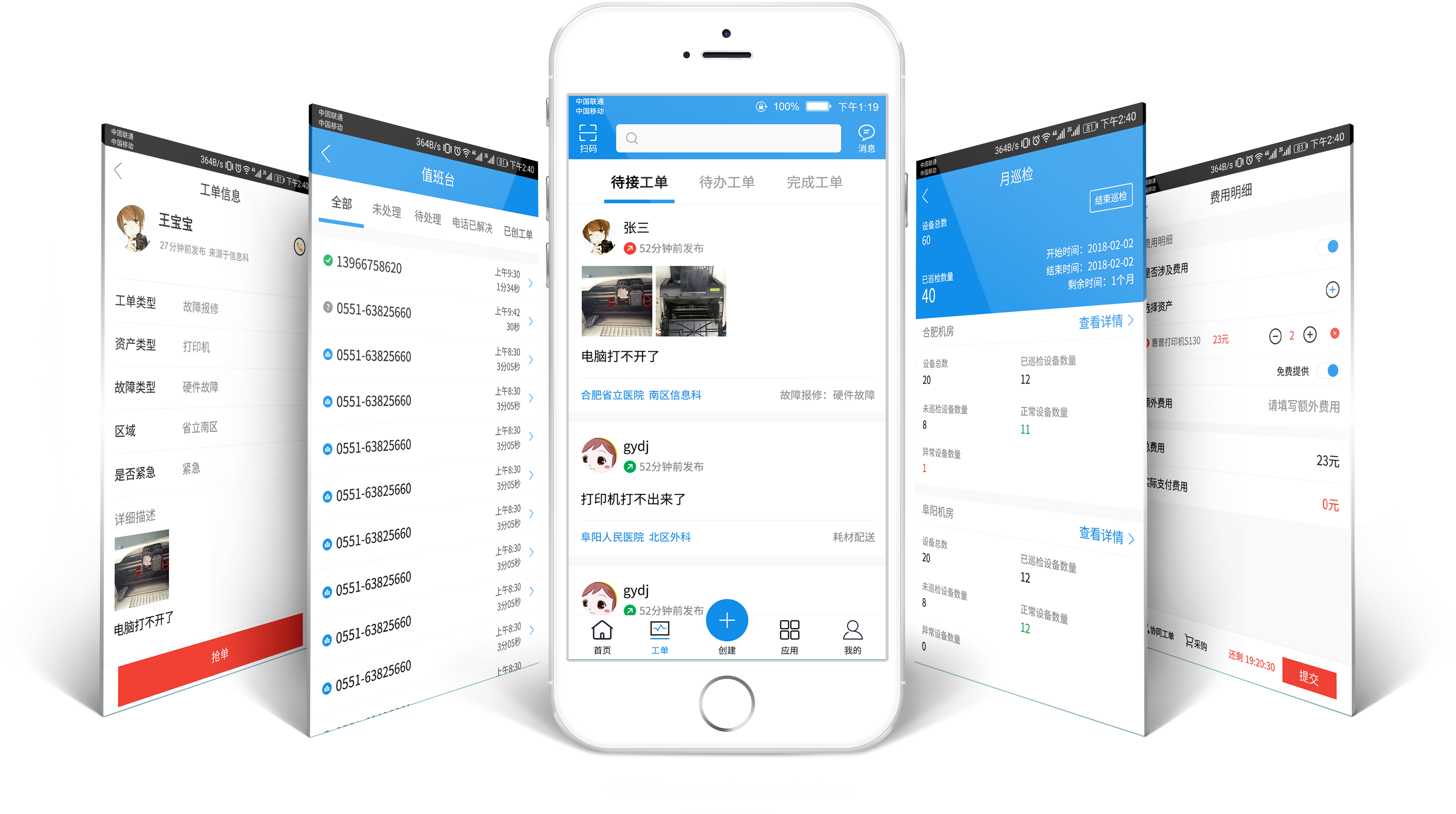 IT运维管理缩略图